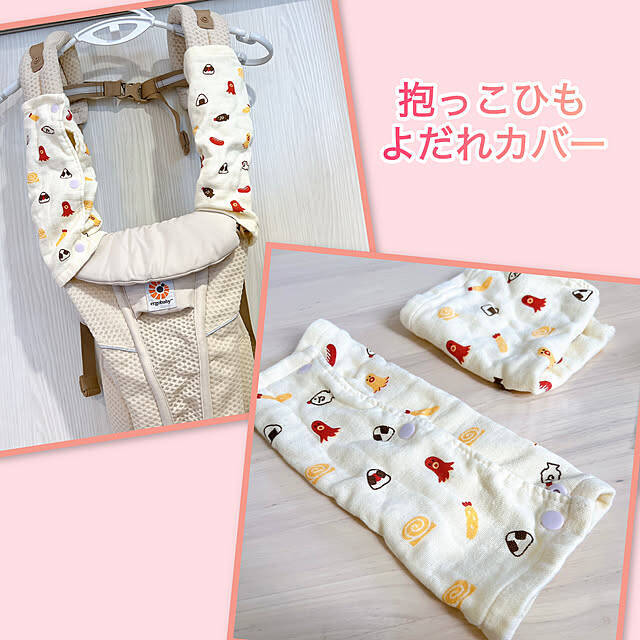 「縫わずに完成♪ハンドタオルで作る抱っこひも用よだれカバー」 by chanduさん