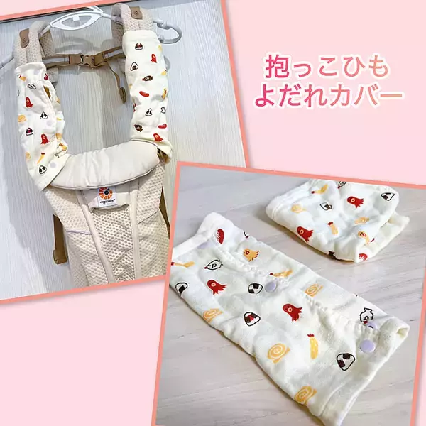 「「縫わずに完成♪ハンドタオルで作る抱っこひも用よだれカバー」 by chanduさん」の画像
