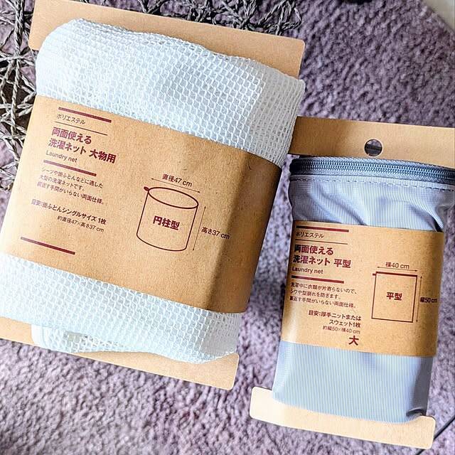 長く使える名品ぞろい！無印良品のランドリー用品でお洗濯を快適に