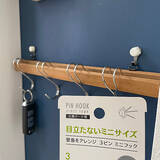 「もう悩まない！画鋲の穴を目立たなくするアイディア7選」の画像6