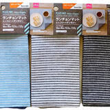 「「ランチョンマットをサッと縫うだけでできるミニバッグ」 by me-koさん」の画像10