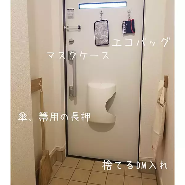 「家を出るときも帰ってくるときも快適に♪玄関収納で使える無印良品アイテム」の画像