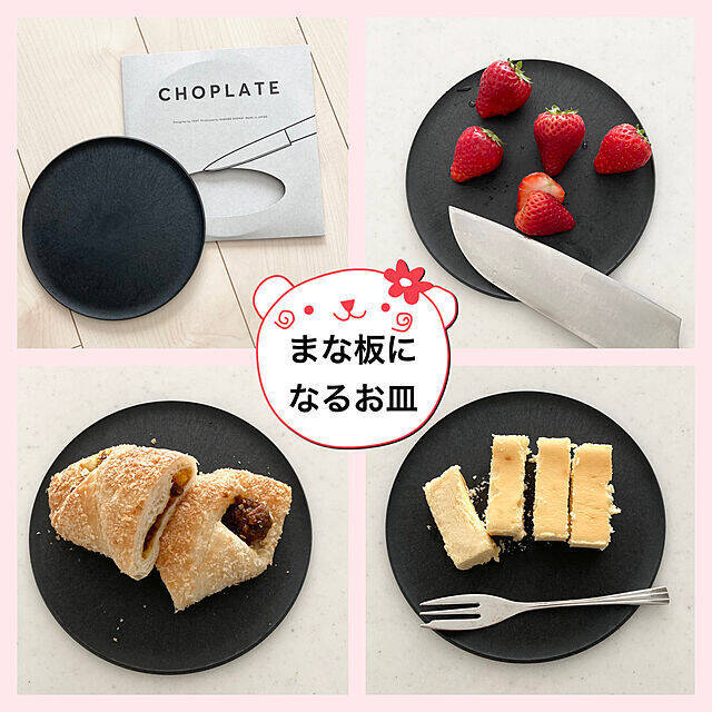 用途や食材に合わせて使い分け♪サブ使いにも便利な機能的なまな板