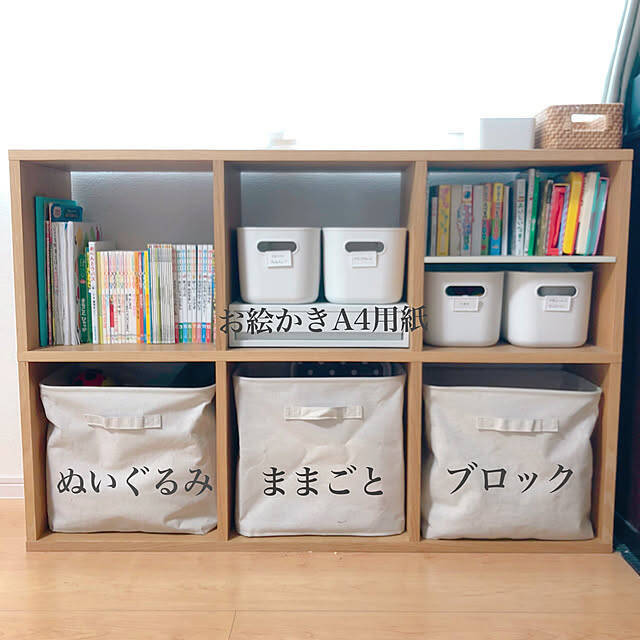 子どもも大人も使いやすい！みんなが笑顔になるおもちゃ収納の作り方