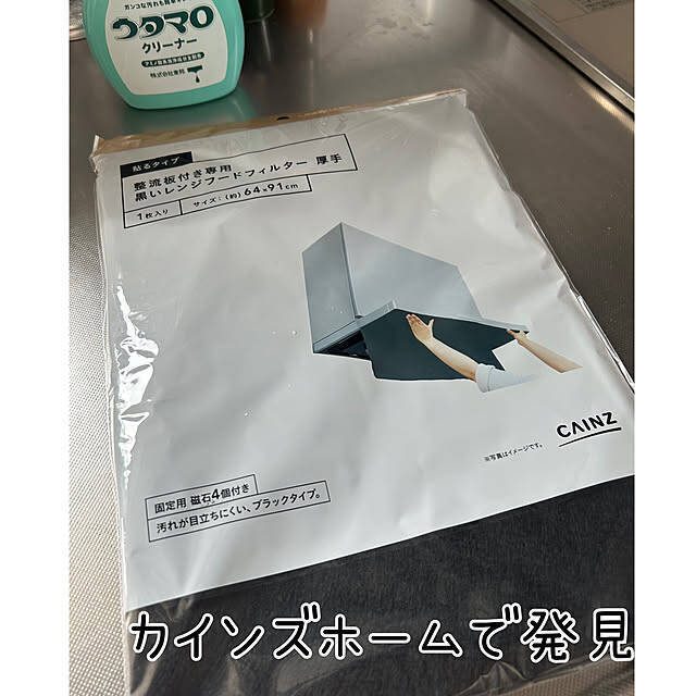 【みんなが選んだ！】使って実感、家事に役立つカインズのアイテム4選