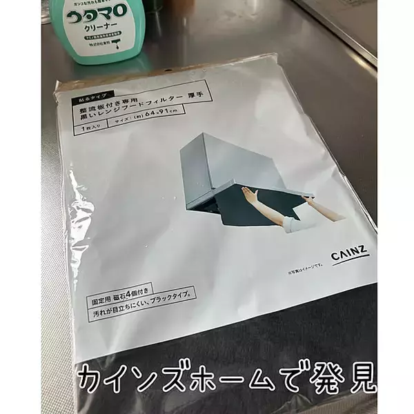 「【みんなが選んだ！】使って実感、家事に役立つカインズのアイテム4選」の画像