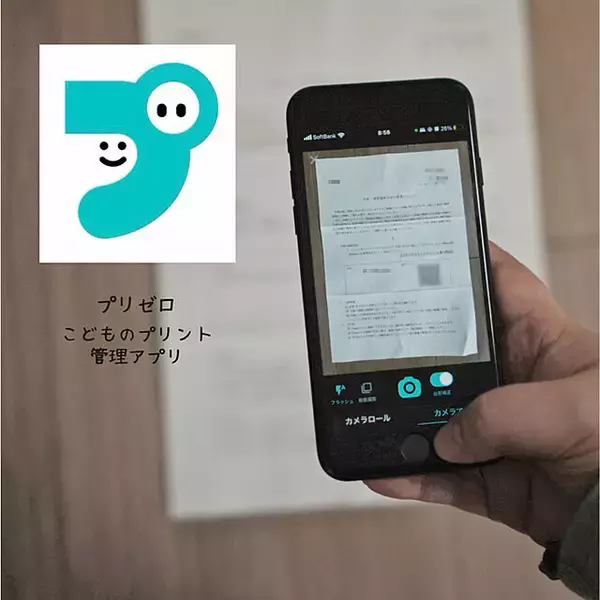 「必要なときにすぐ確認できる！学校や園の「おたより&書類」収納アイデア」の画像