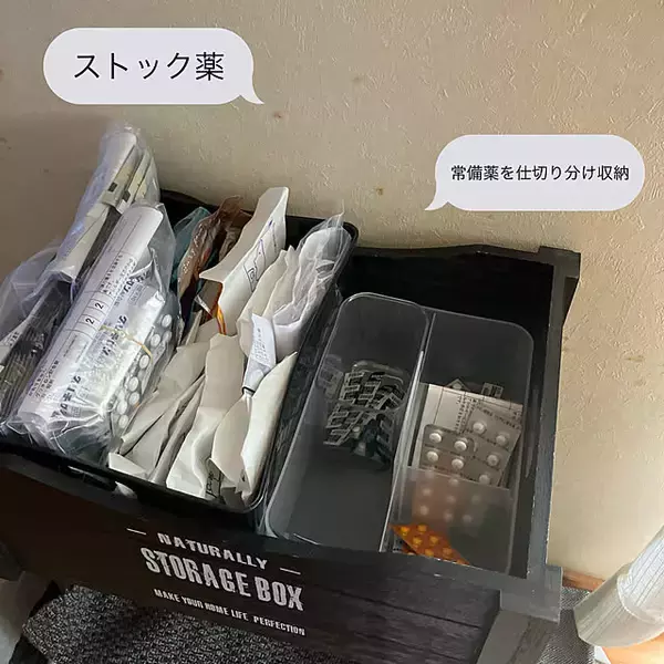 「すっきり使いやすく！家族みんなが安心できる薬収納のアイデア6選」の画像