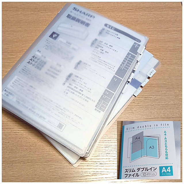 すっきり整う！セリアのアイテムを活用した書類の収納アイデア