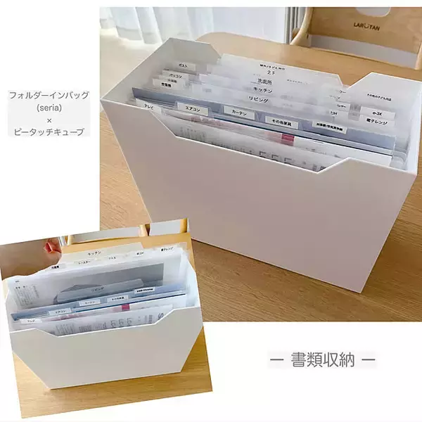 「すっきり整う！セリアのアイテムを活用した書類の収納アイデア」の画像