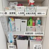 「「取り出しやすくて気持ちいい。毎日の家事がスムーズに回る収納術」 by coco0.84.さん」の画像4
