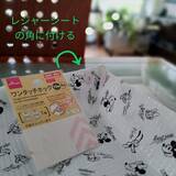 「「レジャーシートでつくる、卓上作業用ミニシート」 by jinさん」の画像3