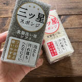 「シンプル派もデザイン重視派も注目！家事モチベが上がりそうなキッチンスポンジ6選」の画像4