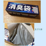 「目からうろこのアイデアや便利グッズも続々☆ユーザーさんたちのニオイ対策」の画像6