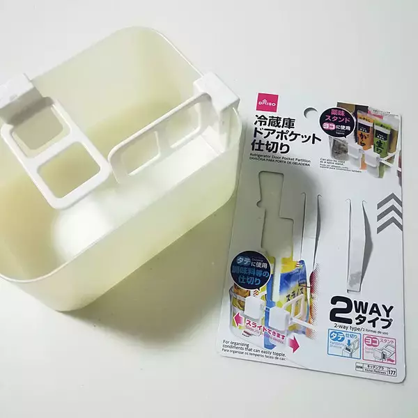 「整理整頓の味方！100均の仕切りアイテムで家中がスッキリ」の画像