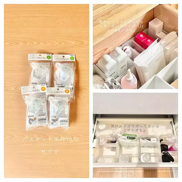 「整理整頓の味方！100均の仕切りアイテムで家中がスッキリ」の画像
