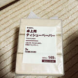 「毎日の暮らしをもっと快適にサポートしてくれる♡無印良品の便利グッズ集めました」の画像8