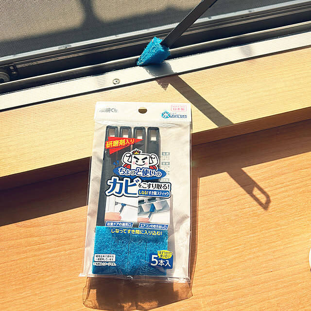 窓・サッシ・玄関まわりがすっきり整う大掃除アイテム5選