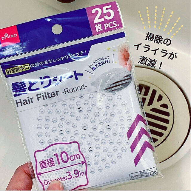 ダイソーで見つけました！バスルームやトイレで使えるアイテム10選