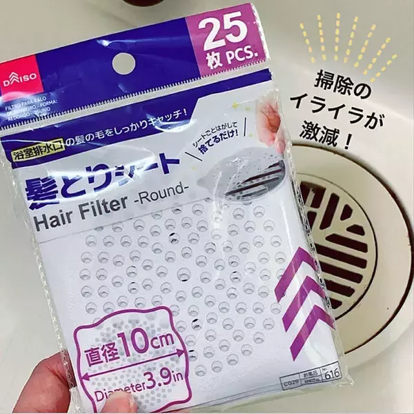 「ダイソーで見つけました！バスルームやトイレで使えるアイテム10選」の画像