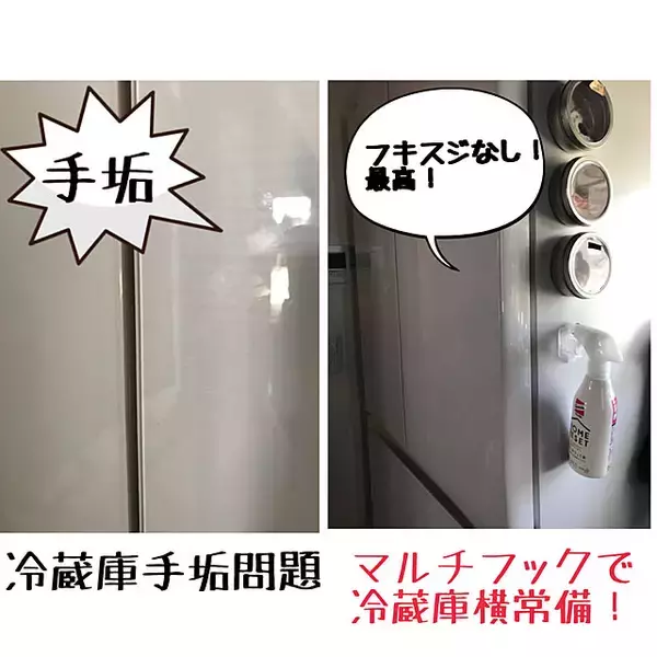 「お手入れのハードルを下げて清潔な冷蔵庫をキープ！ユーザーさんのおすすめ掃除アイデア6選」の画像