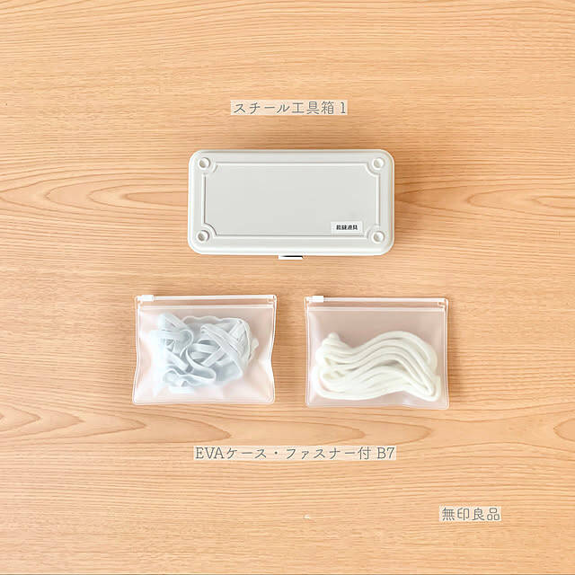 小物の整理整頓や持ち歩きにも便利♪無印良品の「EVAケース・ファスナー付」活用アイデア