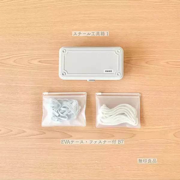 「小物の整理整頓や持ち歩きにも便利♪無印良品の「EVAケース・ファスナー付」活用アイデア」の画像