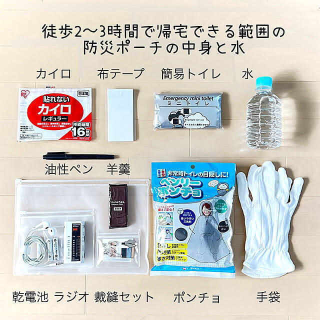 小物の整理整頓や持ち歩きにも便利♪無印良品の「EVAケース・ファスナー付」活用アイデア