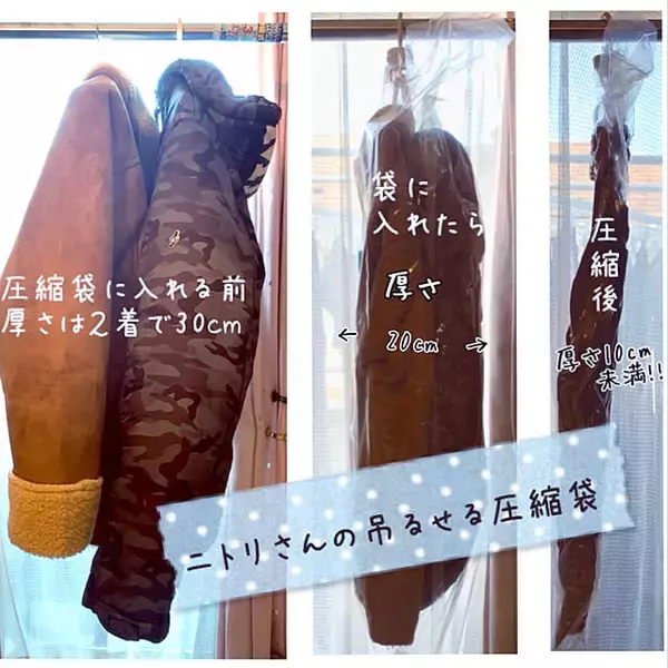 「かさばる衣類や小物を整理整頓♪ニトリのクローゼット収納便利アイテム」の画像