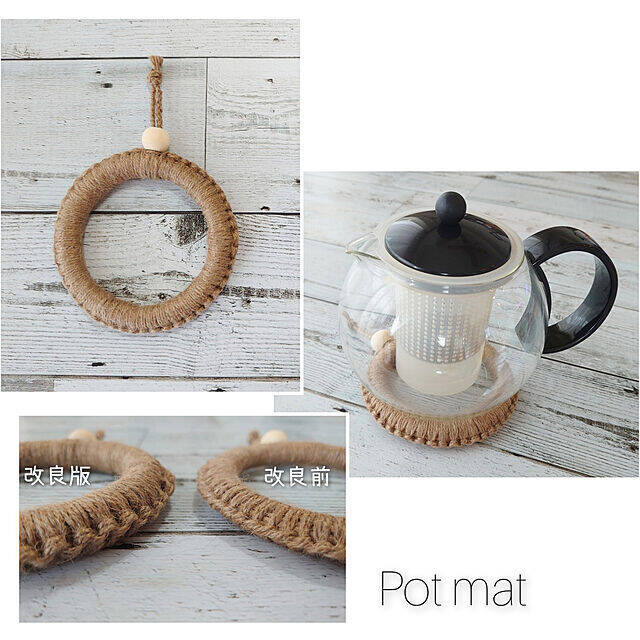 使わないときは飾っておきたくなる♪ハンドメイドの鍋敷き