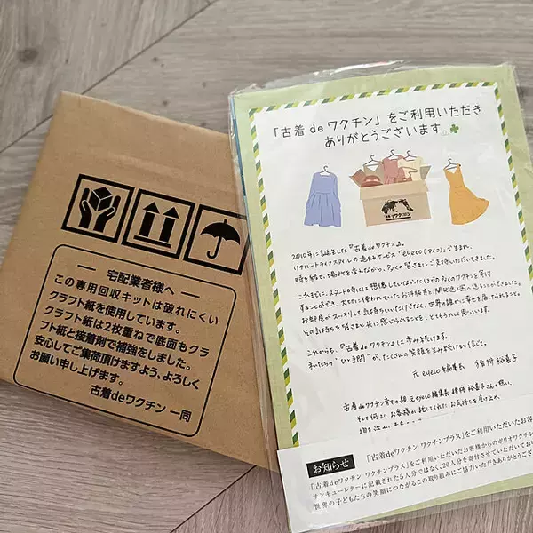 「環境に配慮する暮らし。実践するために知るべき具体的なアイテムと方法」の画像