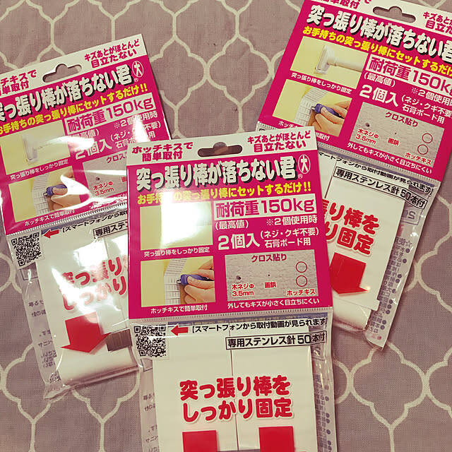 ひと手間でズレや落下のストレス解消！つっぱり棒の落下防止アイデア6選