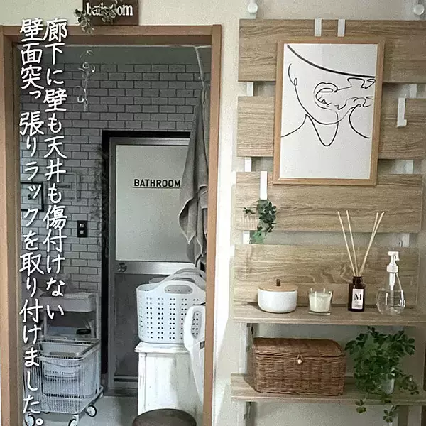 「原状回復の心配も無用！穴をあけずに賢く壁面を使う方法10選」の画像