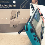 「おうち時間を格上げ♪スマートフォンやタブレットまわりで活躍100均グッズ」の画像2