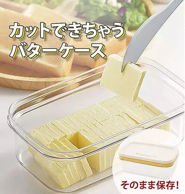 「【みんなの口コミ拝見！】人気のキッチン用品「カットできちゃうバターケース」」の画像
