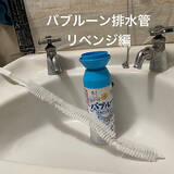 「清潔＆すっきり空間を叶える！整理整頓も掃除も快適になるセリアの洗面所アイテム」の画像7