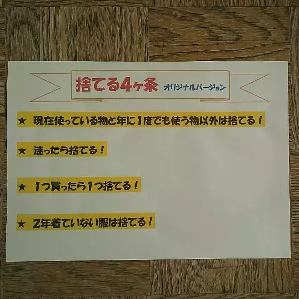 「忙しくても暮らしが整う！いつもキレイな家がしている工夫と習慣」の画像