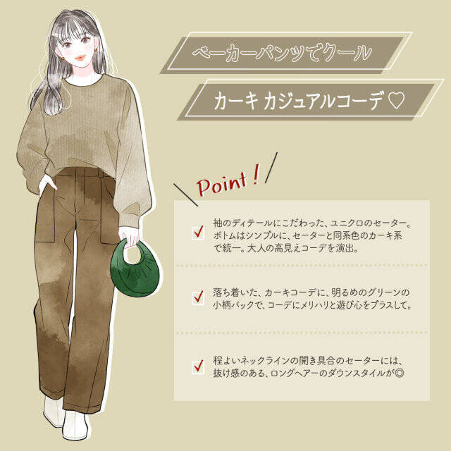 ユニクロで要チェックだよ～！着るだけで即こなれ感♡ふわっと袖が可愛いニット