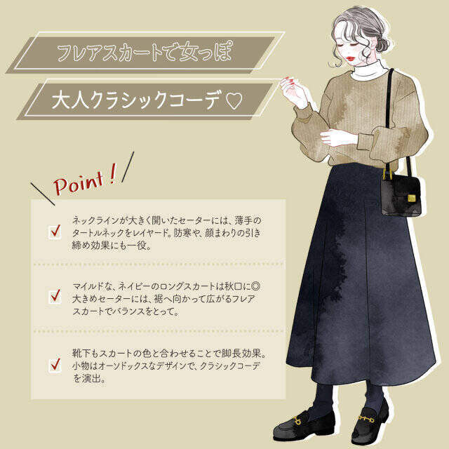 ユニクロで要チェックだよ～！着るだけで即こなれ感♡ふわっと袖が可愛いニット