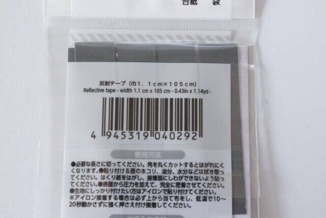 ダイソーで良いの売ってるよ～！通勤通学も安心！持ち物に貼っておきたいテープ