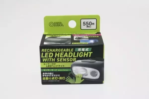 100均でこのレベルのもの買えるの！？メーカー品なのにお手頃すぎる！あると安心な家電小物