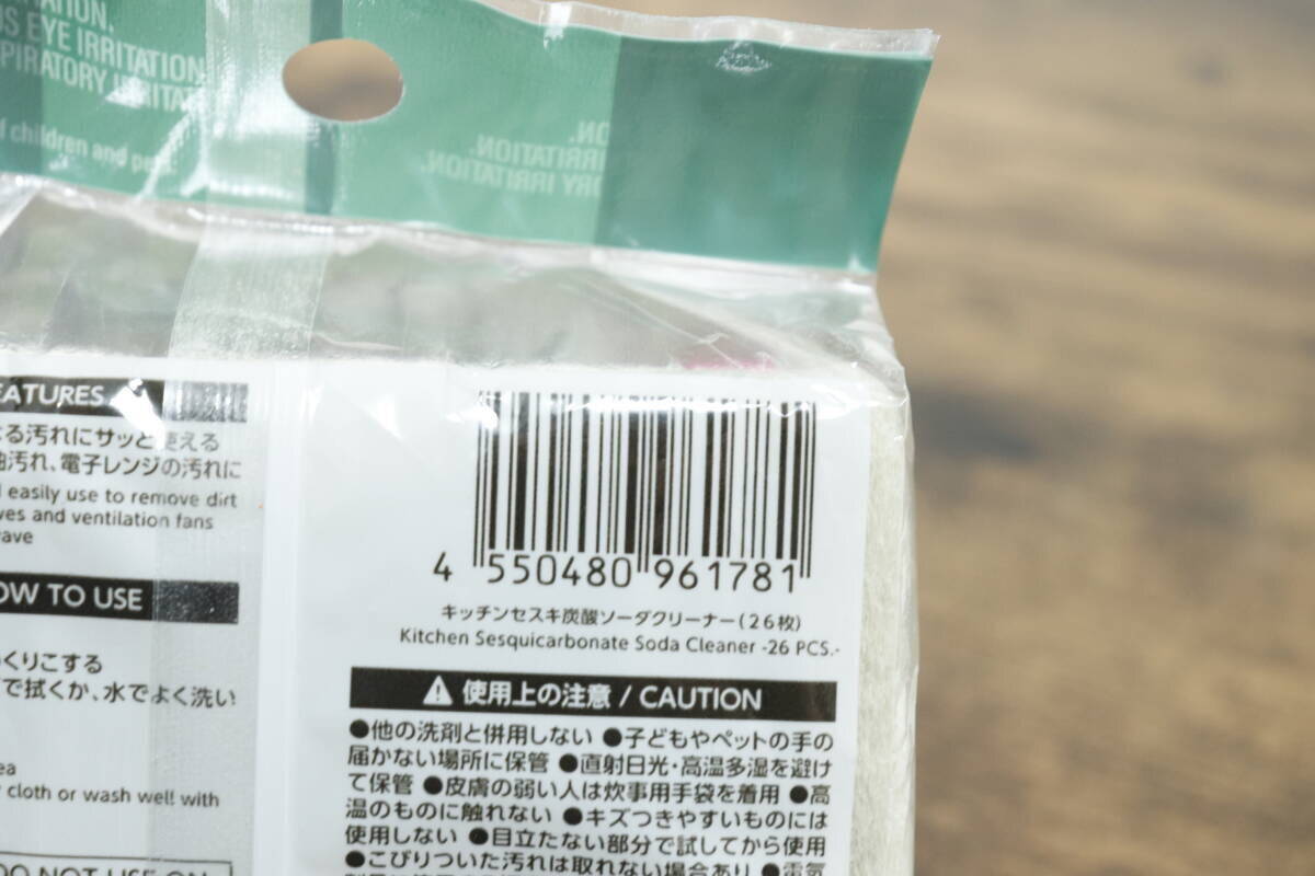 一度買ったらもう虜！「今までの苦労は何だったの」ってくらい汚れが落ちる100均クリーナー
