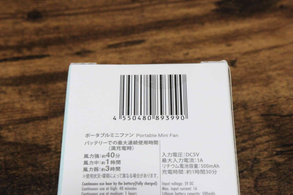 100均で見つけた瞬間飛びついた！「手のひらに収まる超ミニサイズ」700円のぷち家電