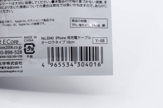 セリアのしか使う気起きない！可愛くて便利って最高じゃん♡持ち運びに便利なケーブル