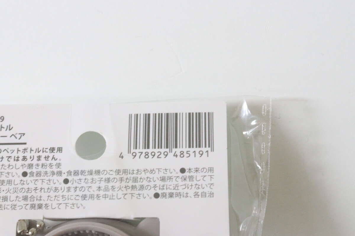 悩みが一発で解消！「ネイルしてても安心」「力いらずで楽」チャームみたいな100均便利グッズ