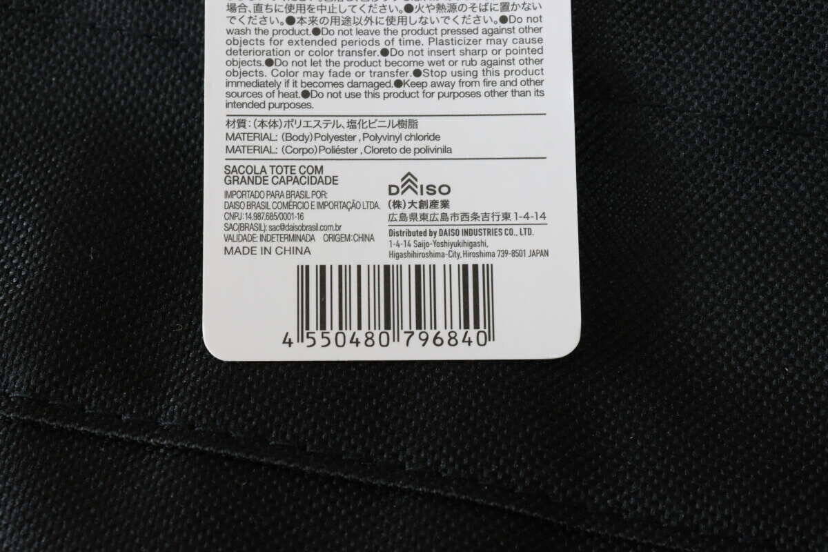 100均でいいの買っちゃった！「浮いたお金を旅費に回せる！」旅行に便利な大容量トートバッグ