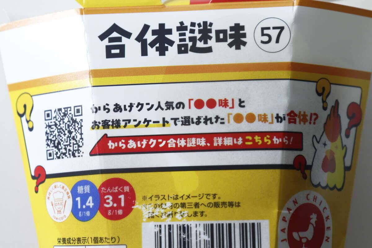 ローソンがとんでもない商品出してきた！7月14日まで味は内緒♡とにかく謎すぎる新作グルメ