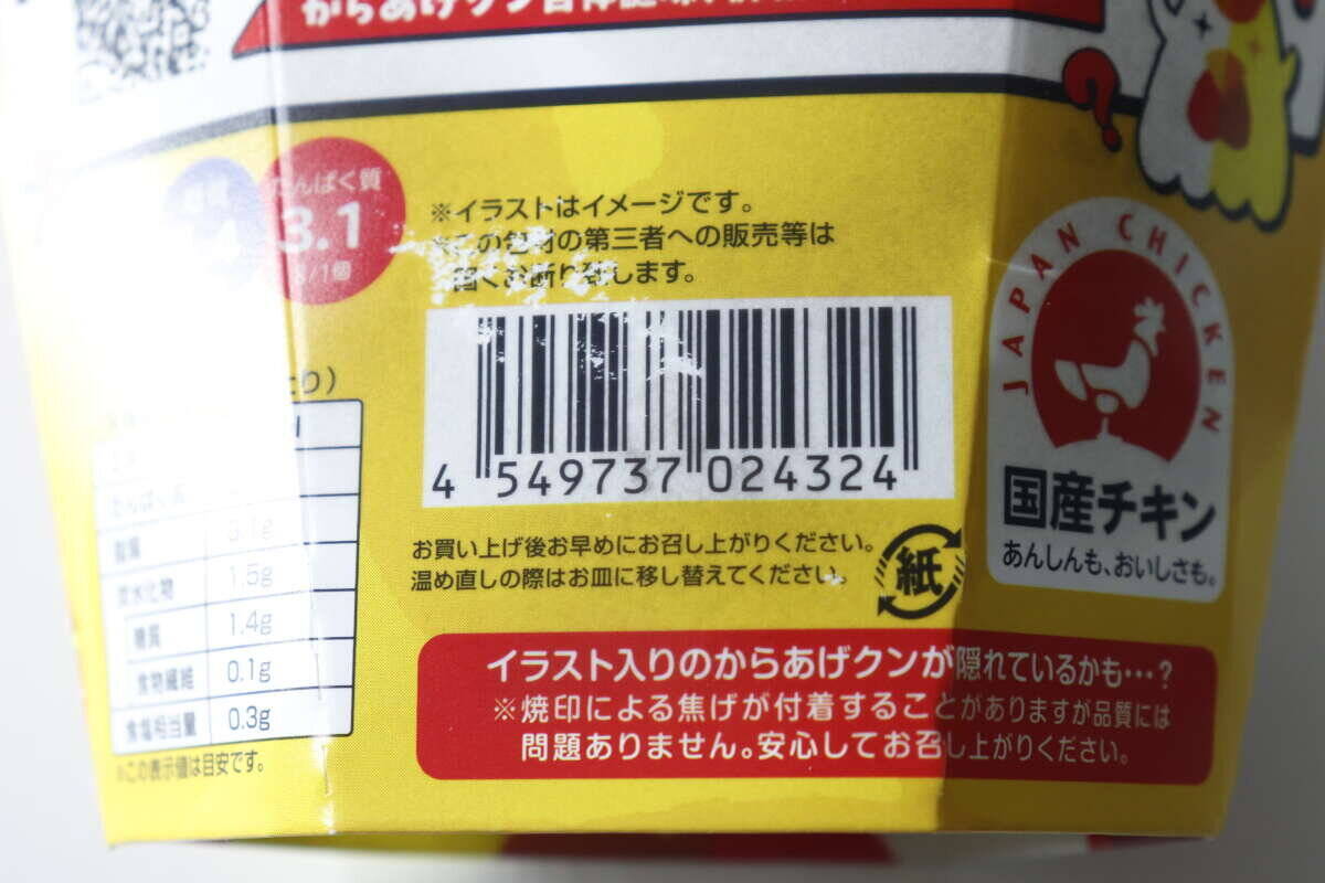 ローソンがとんでもない商品出してきた！7月14日まで味は内緒♡とにかく謎すぎる新作グルメ