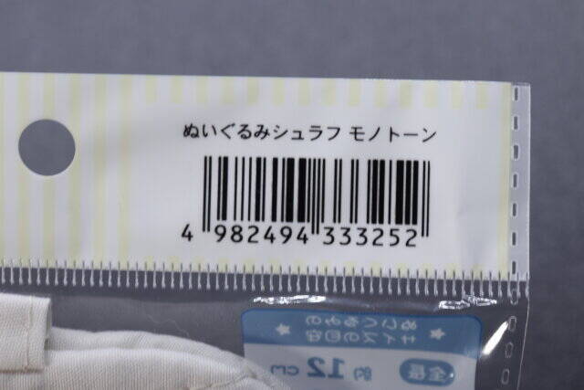セリアのコレなんだと思う？あるものを入れて使います！ミニミニサイズのシュラフ