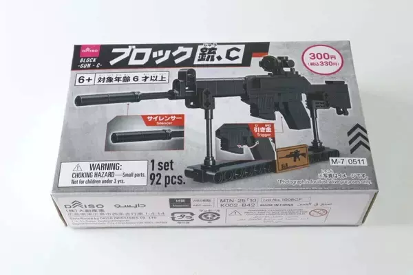 「今から行ってくるわ！」今すぐ買いに走りたくなる！大人も喜ぶ本格100均おもちゃ3選